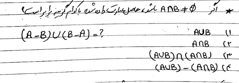 دریافت سوال 11