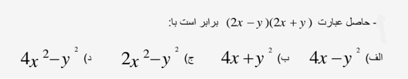 دریافت سوال 4