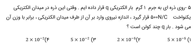 دریافت سوال 5