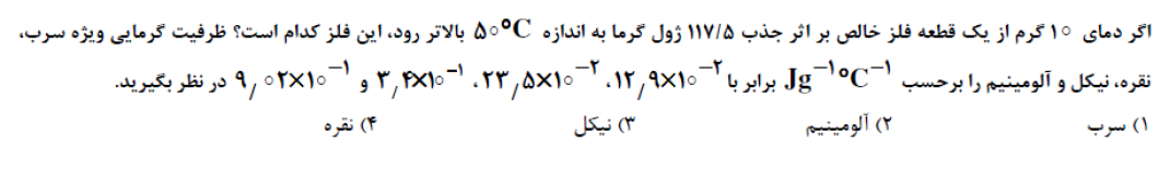 دریافت سوال 14