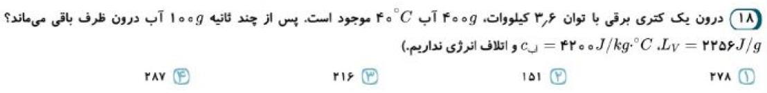 دریافت سوال 87