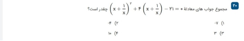 دریافت سوال 20