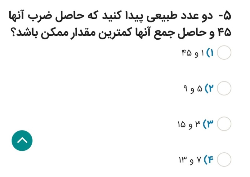 دریافت سوال 5