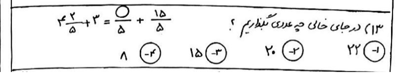 دریافت سوال 13