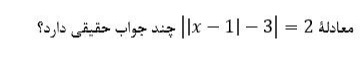 دریافت سوال 8