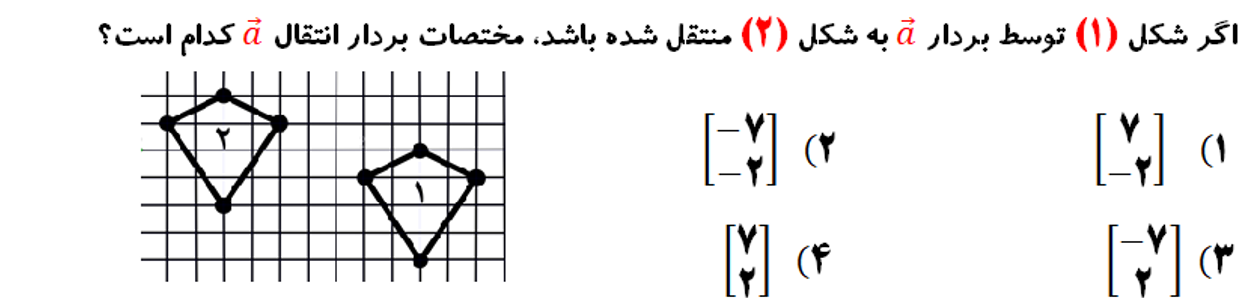 دریافت سوال 13