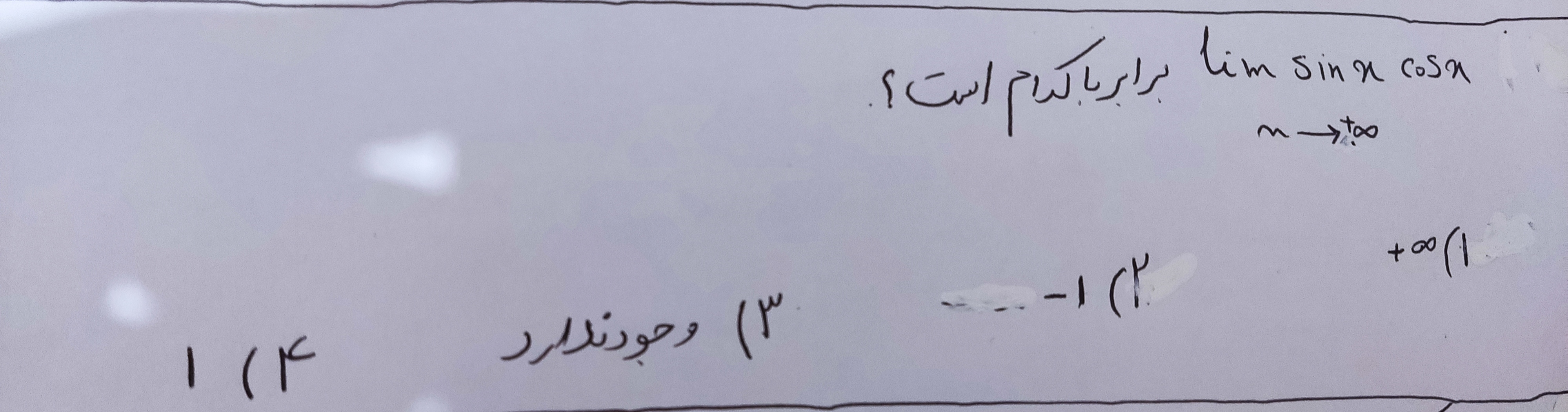 دریافت سوال 15