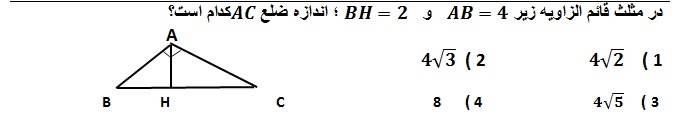 دریافت سوال 4