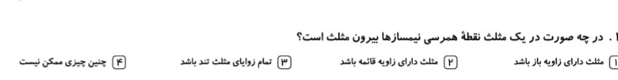 دریافت سوال 15