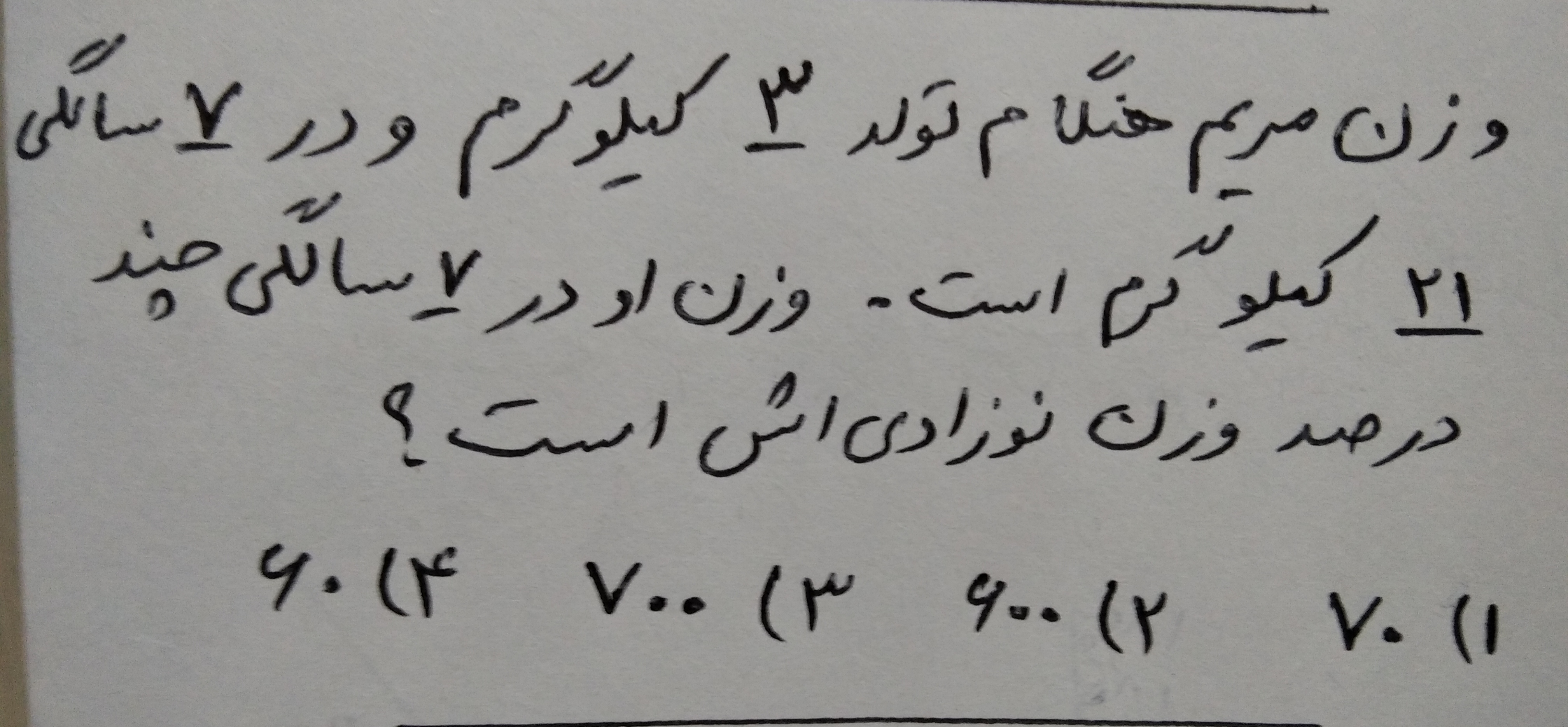 دریافت سوال 10