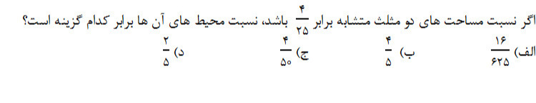 دریافت سوال 18