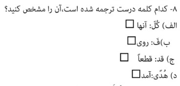 دریافت سوال 14