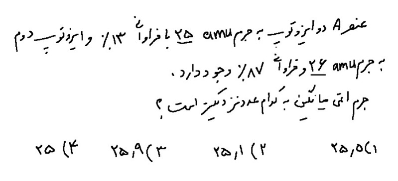 دریافت سوال 3