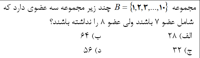 دریافت سوال 8