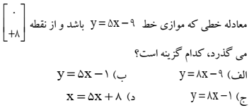 دریافت سوال 15