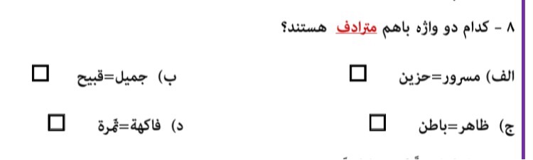 دریافت سوال 19