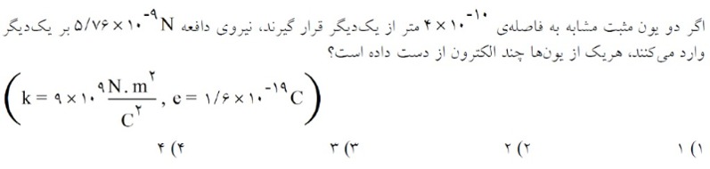 دریافت سوال 45
