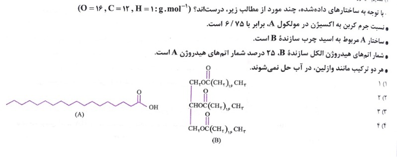 دریافت سوال 1