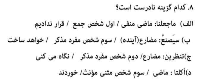 دریافت سوال 17