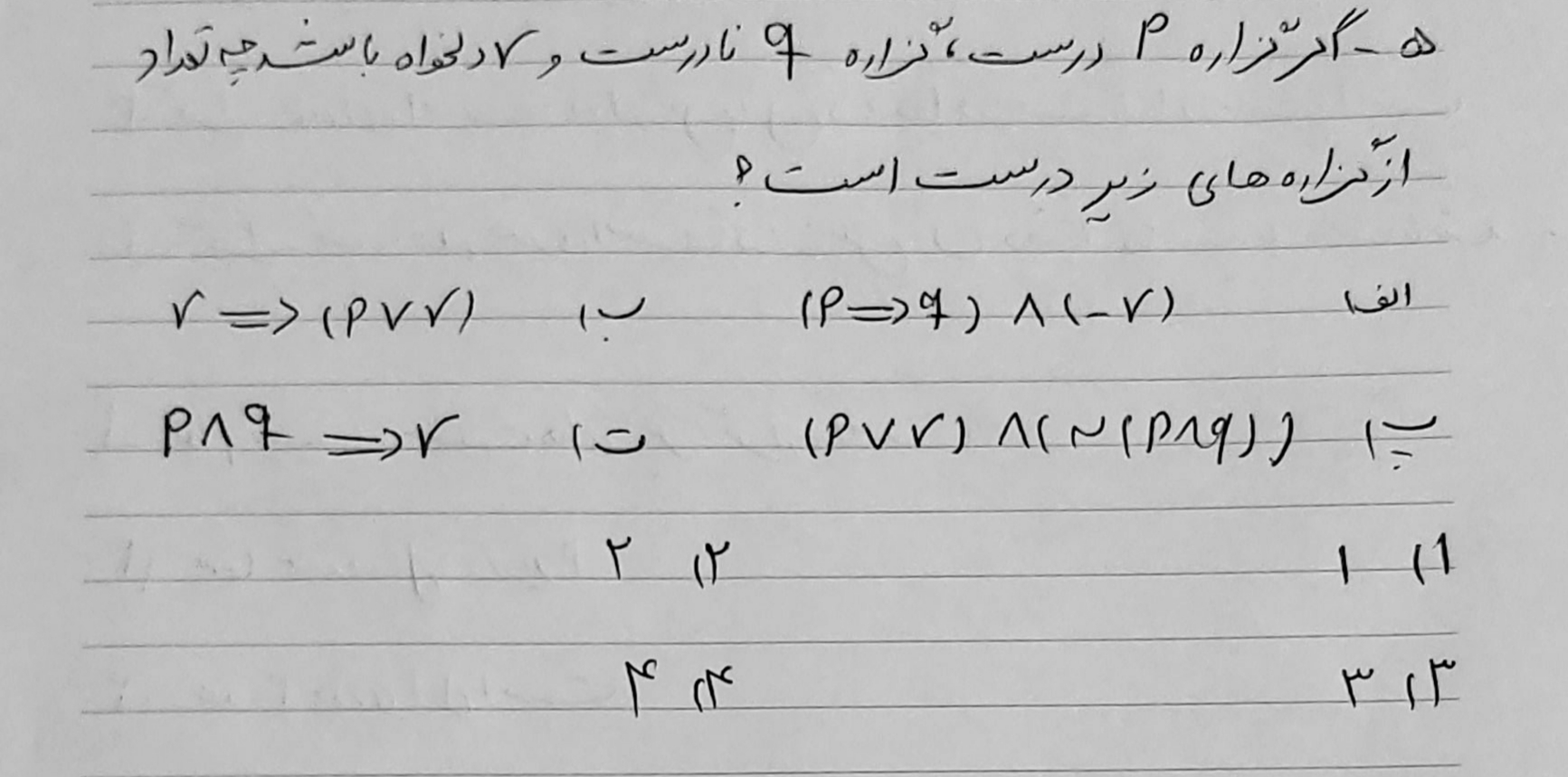 دریافت سوال 5