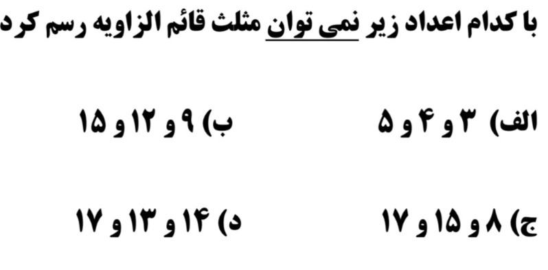 دریافت سوال 4