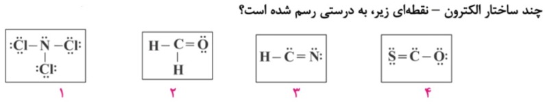 دریافت سوال 12