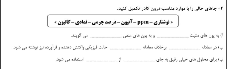 دریافت سوال 2