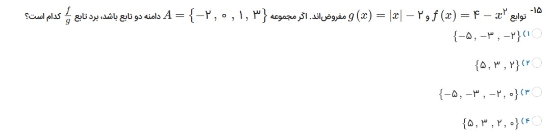 دریافت سوال 4