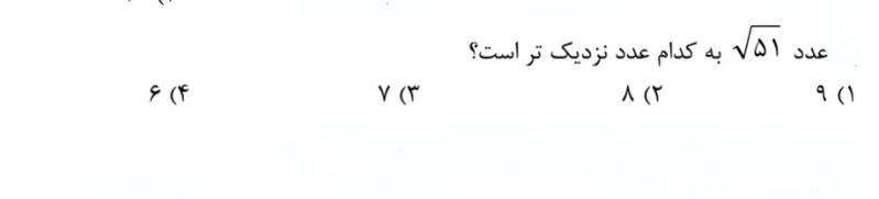 دریافت سوال 19