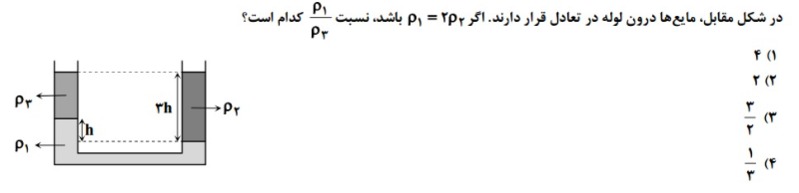 دریافت سوال 18