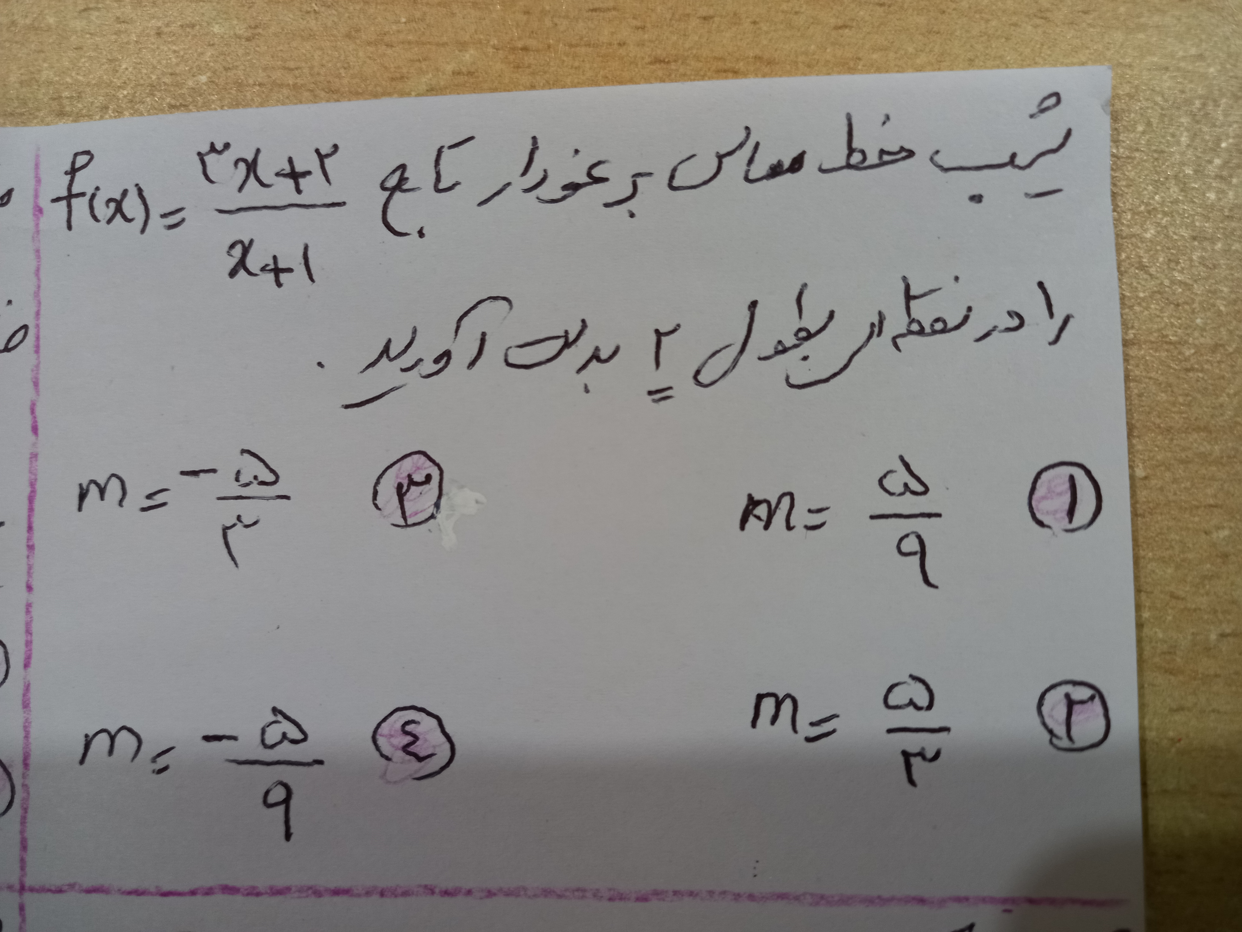 دریافت سوال 9