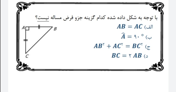 دریافت سوال 9