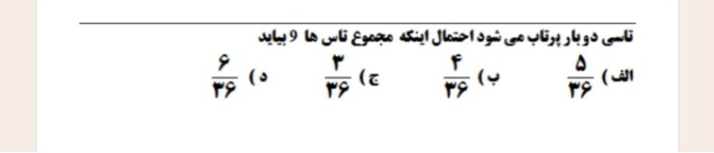 دریافت سوال 4