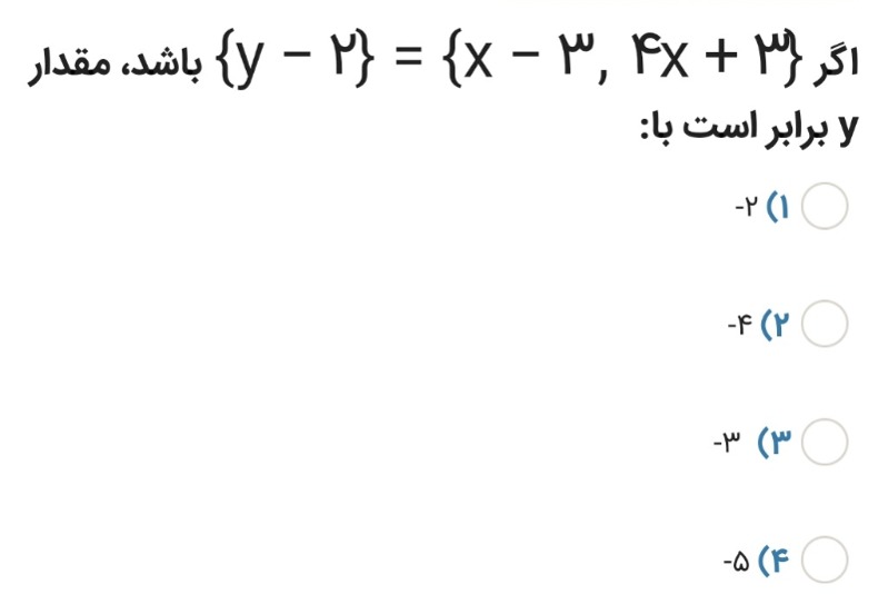 دریافت سوال 11