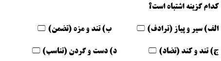 دریافت سوال 5