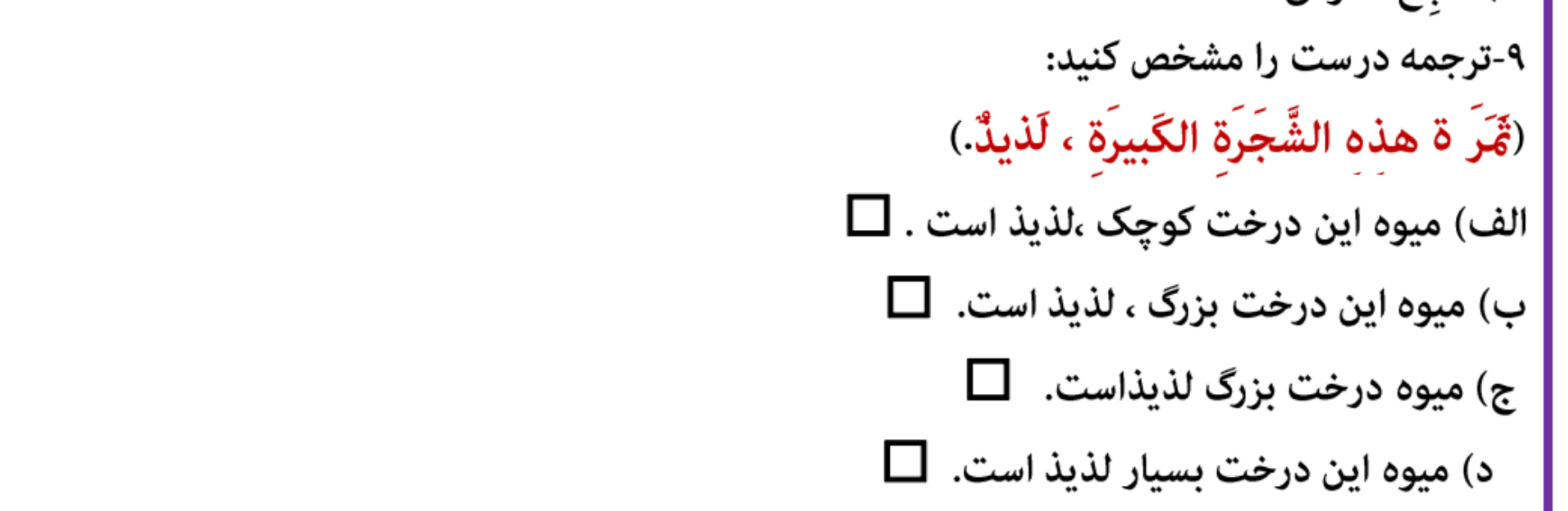 دریافت سوال 9