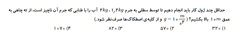 دریافت سوال 14