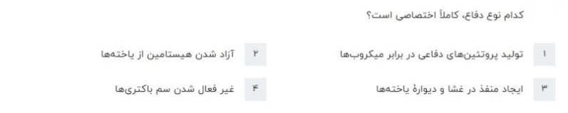 دریافت سوال 11