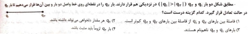 دریافت سوال 9