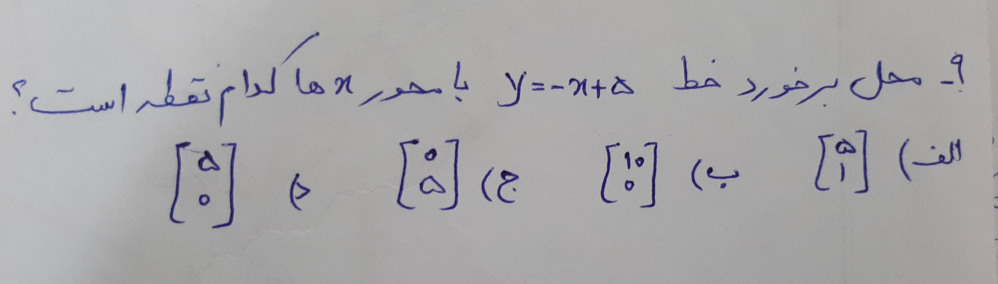 دریافت سوال 9