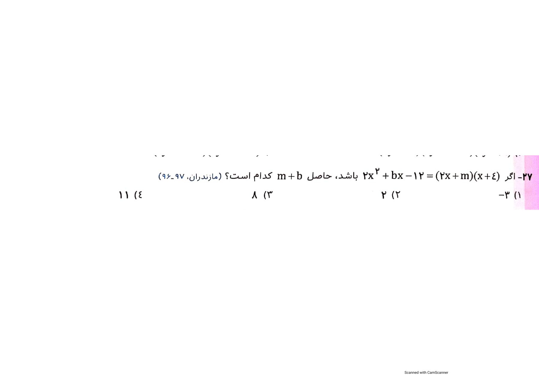 دریافت سوال 4