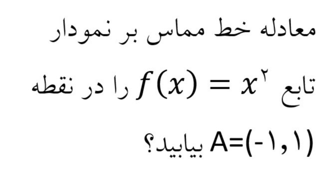 دریافت سوال 3