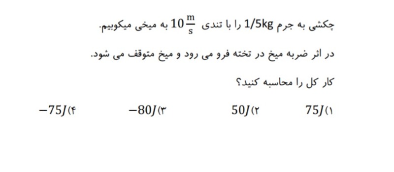 دریافت سوال 18