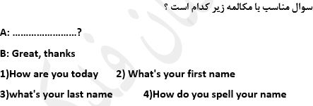 دریافت سوال 29