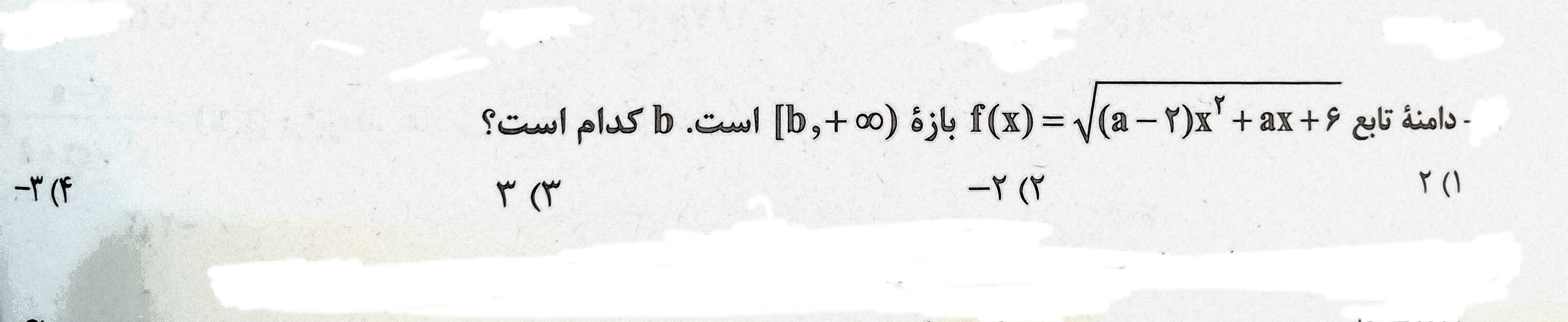 دریافت سوال 14