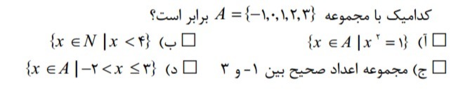 دریافت سوال 4