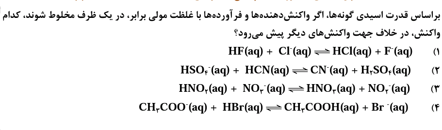 دریافت سوال 11