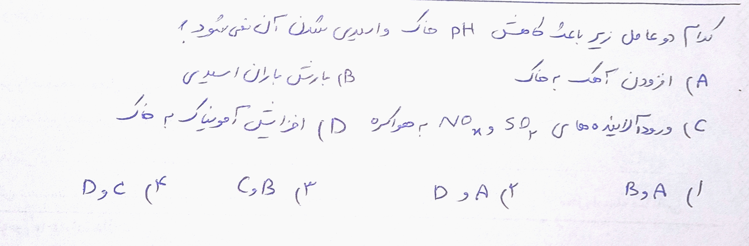 دریافت سوال 9