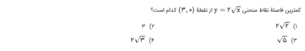 دریافت سوال 10