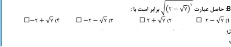 دریافت سوال 18